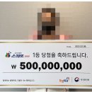 스피또1000 61회차 1등 5억…복권도 안 사는 나에게 당첨의 행운이? 이미지