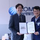 한국중부발전(주)신보령발전본부 2024 결연후원 유공자 표창