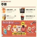 리얼펍&살얼음맥주청주