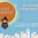 형태양광발전소 이미지