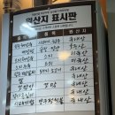 언양한우육개장수육전문 | 안양예술공원 찐맛집 양구네 한우해장국 안양 내장탕 가장 잘하는 집 재방문