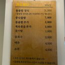 갓 지은 식탁 이미지