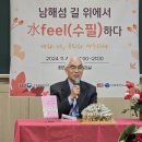 이용인 최경호씨 수필교육(출판기념회) 11월 4일 이미지