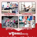 더블유필라테스 | 기흥 필라테스, 강남대 필라테스 <더블유필라테스 회원님의 찐 후기>