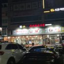 큰마당감자탕 | 용인 맛집 | 24시 영업하는 얼큰한 큰마당 감자탕 내돈내산 솔직후기