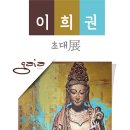 이안미술관 이미지