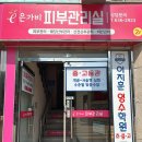 조암남로 | 대구 달서구 다이어트 신월성 에스테틱 은가비 피부관리실 솔직후기