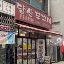 당산쭈꾸미1호점 이미지