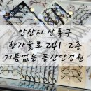 동산안경원 네이버블로그