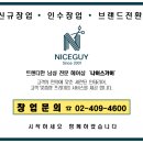 나이스헤어샵 - 제주시 | 나이스헤어샵