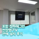 청하 에그린 이미지