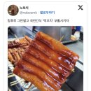 국민탕후루