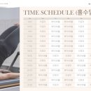 [아주대 필라테스 블랙] 필라테스 블랙 실제 후기