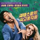 꿀스쿨