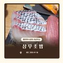 동탄대로5길 | 동탄초밥맛집 / 어린이초밥, 아이메뉴가 있어 같이 가기 좋은 상무초밥