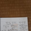 박미영영어