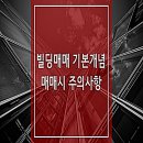 에이블빌딩부동산중개 이미지