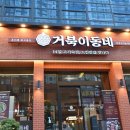 거북이동네사상점 이미지