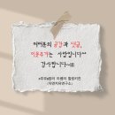 부처샘 공원 앞 | 부처님 오신 날 고창 도솔암 육법공양,차봉사 다녀온 후기(ft육법공양 뜻과 의미)