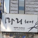 마리헤어 이미지