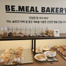 비밀빵집(Be.meal)