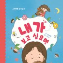 내가 보고싶으면/방승희/고래책빵(2023.9) 이미지