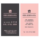 유앤유공인중개사사무소 이미지