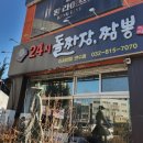24시이사반점 네이버블로그