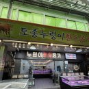 광명시장정육점 누렁이한우종가 한돈 양념불고기, 집밥 반찬으로 구워 먹은 후기
