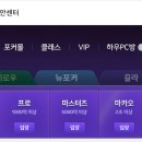 홀덤PC 이미지