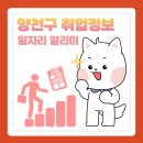 [1월 3주차] 취업정보 알리미