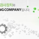 가온코리아 주식회사