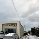 신도보건진료소 이미지