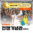 초등역사 이미지