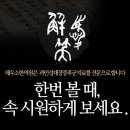 제인중국한의원 네이버블로그