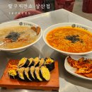 삼산애기김밥 | 울산 삼산 밥집 김밥 칼국수 조합 최고 팔구제면소 삼산점