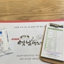 보드게임카페레드버튼마산경남대 | [마산 가포/옛날영도집] 급번개 생일맞이 밥, 카페, 보드게임