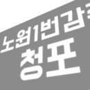 청춘포차 이미지