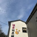 대부도 키즈펜션/ 네온키즈펜션