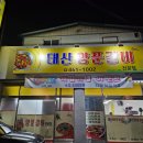태산양푼갈비 네이버블로그
