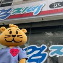 강릉엄지네꼬막집 마포점 이미지