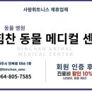 힘찬동물메디컬센터 이미지