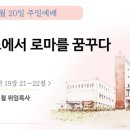 서교동교회 이미지