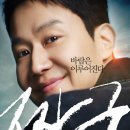 정우마트 - 동구 새들2길 30 | 영화 《짱구》 후기｜정우X정수정 청춘 감성 현실 영화, 바람 그 이후 이야기