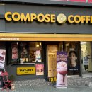 백양로 | 컴포즈커피/개금백양로점/와플/내돈내산/솔직후기