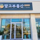 망고부동산공인중개사사무소 네이버블로그