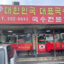 서천레스피아 앞 횡단보도(레스피아 쪽) | [경기도 화성시] 대한민국대표국수