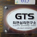 스스로 하는 심리 치료 : 40대 50대의 우울과 불안 | 우울증상담, 외상후스트레스장애 최면치료 지티에스최면심리연구소