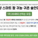 밀양 스마트 팜 귀농 귀촌 솔안마을 단지 분양 이미지