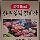 본리동주유소 | 대구 달서구 소고기 맛집 본리동 미감정육식당 한우 근본 맛집